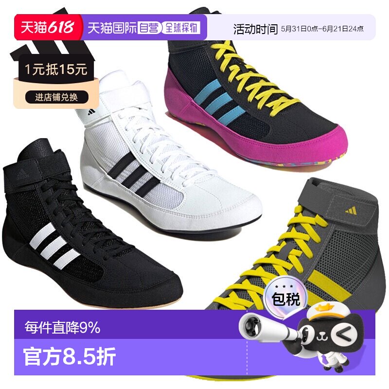 日本直邮阿迪达斯摔跤鞋 HVC AQ3325 JP6120 JQ4992 JQ4994