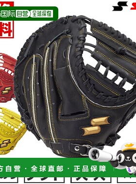 日本直邮SSK 成人垒球接球手套左右手均可使用Windream接球手套WN