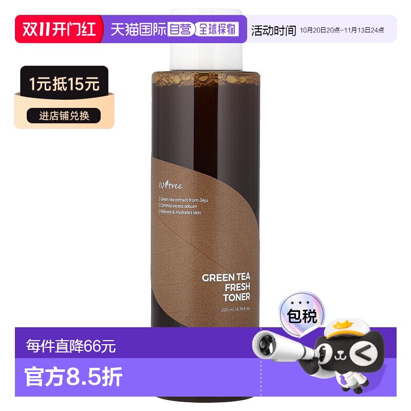 香港直邮Isntree绿茶新鲜爽肤水保湿补水滋养水润200ml正品