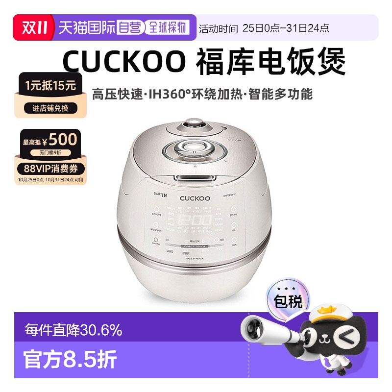 韩国直邮CUCKOO福库智能新款受热均匀3-6人可用DHP0610电饭煲3L