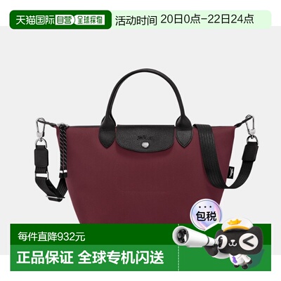 1h可退 香港直邮潮奢 LONGCHAMP 珑骧 女士 Le Pliage Energy 小