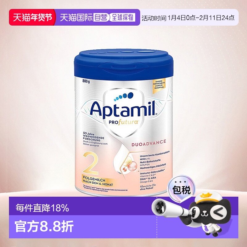 欧洲直邮Aptamil爱他美德文版白金2段2+段婴幼儿奶粉800g/罐