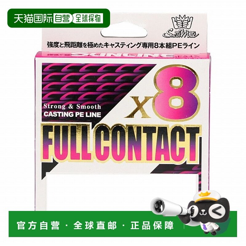 日本直邮 Sunline PE线Saltimate全接触x 8号8号300m樱花粉