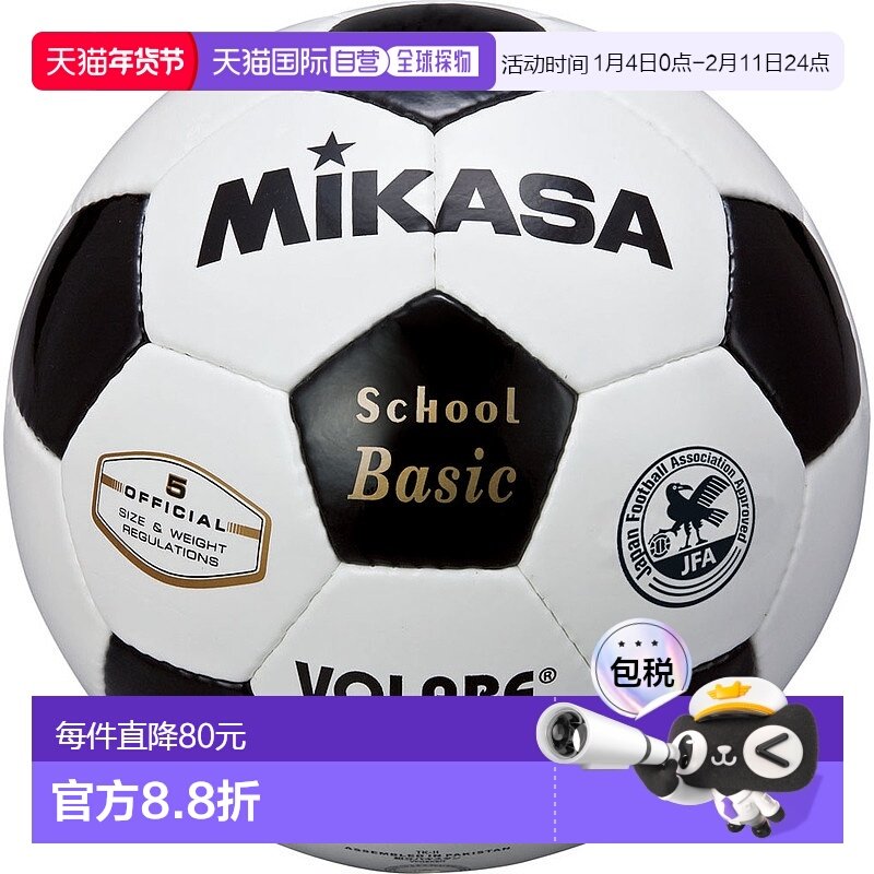 日本直邮MIKASA 认证5号足球 SVC502SBC-WBK,运动/瑜伽/健身/球迷用品,足球,淘宝优惠券,粉丝福利购,淘宝优惠卷