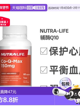 Nutralife纽乐复合辅酶Q10胶囊150mg