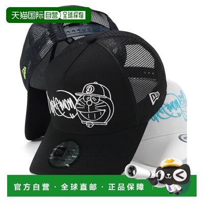 1h可退 日本直邮NEW ERA男女同款哆啦A梦联名9FORTY A-Frame网眼