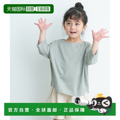 1h可退 日本直邮URBAN RESEARCH DOORS 儿童款add fabrics七分袖T