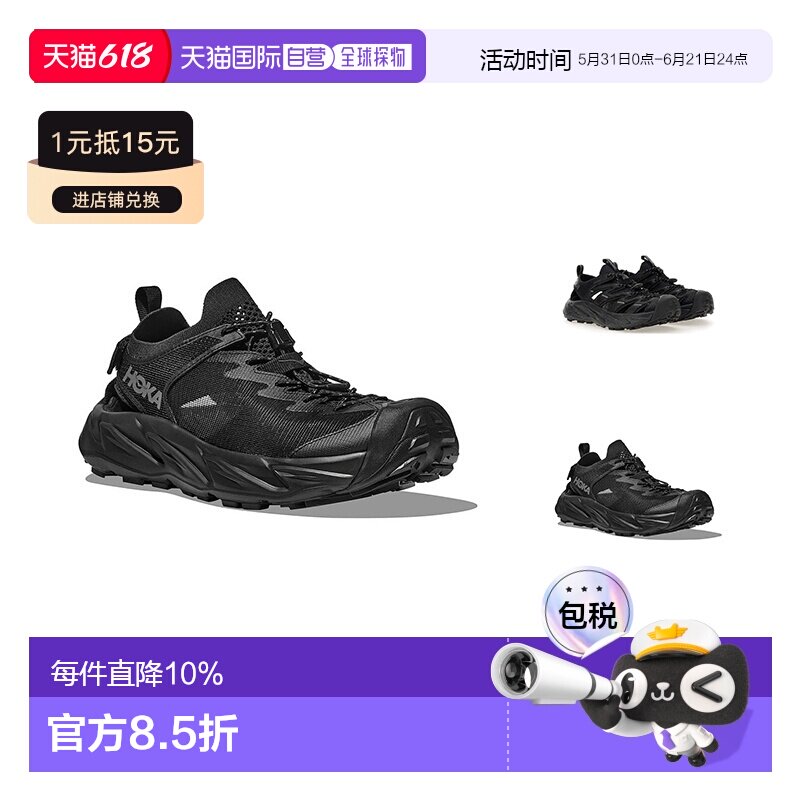 Hoka One One男士李现溯溪鞋 519.45元 - 86线报 Hoka One One男士李现溯溪鞋 519.45元 - 86线报