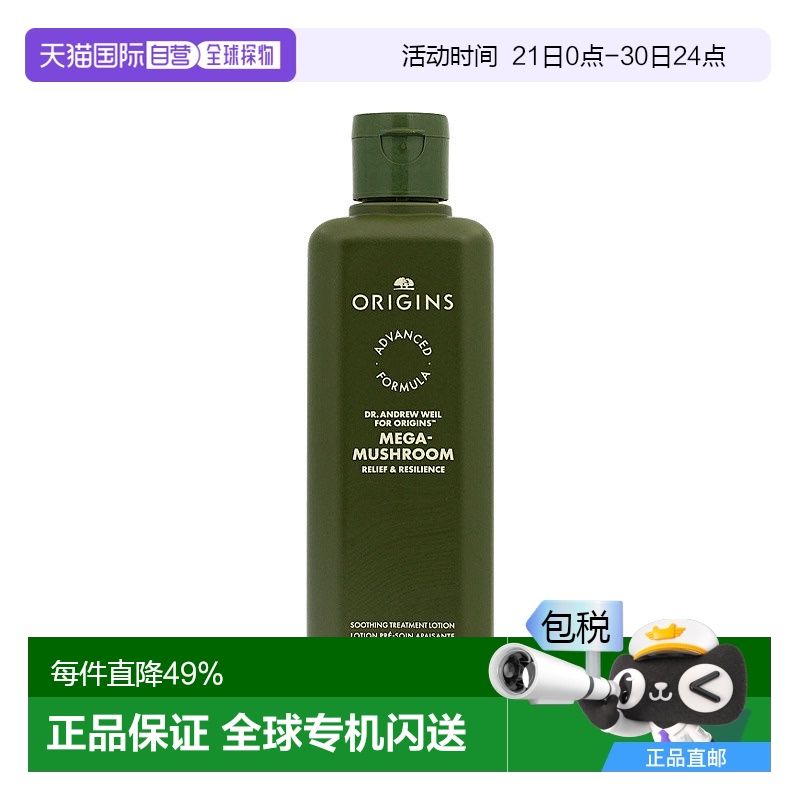 欧洲直邮Origins悦木之源10倍灵芝修护水菌菇水清爽200ml