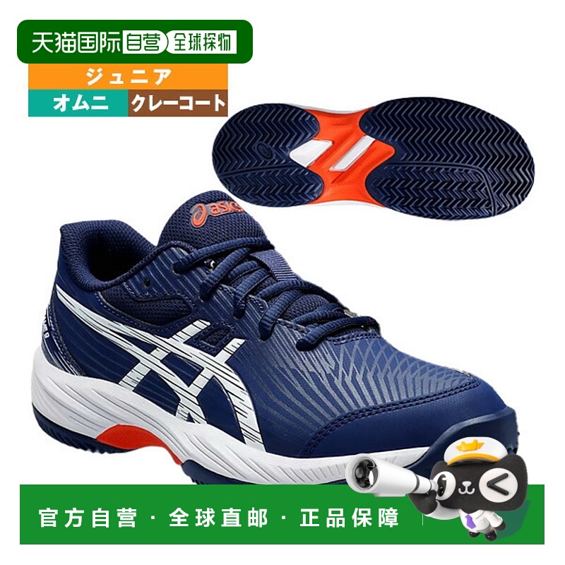 日本直邮ASICS 网球鞋：GEL-GAME 9 GS CLAY OC / Junior (1044A0