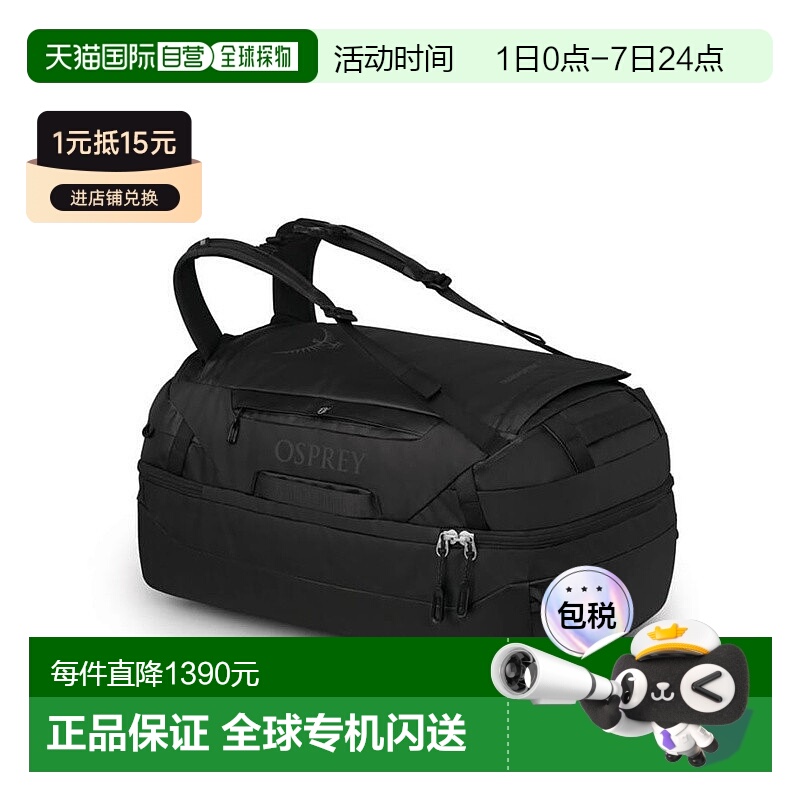 自营欧洲直邮Osprey Transporter™ Squffel 70男女深黑色尼龙日常