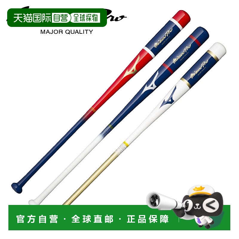 日本直邮Mizuno Pro 木制敲击球棒获奖收藏款1CJWK173