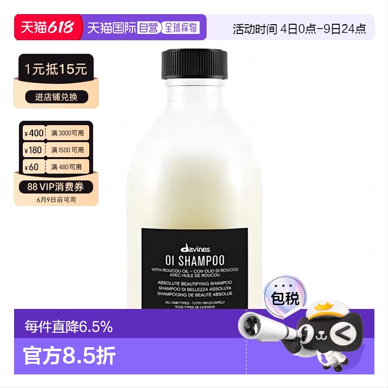 日本直邮大卫尼斯 日本专柜 OI欧艾系列洗发水 280ml
