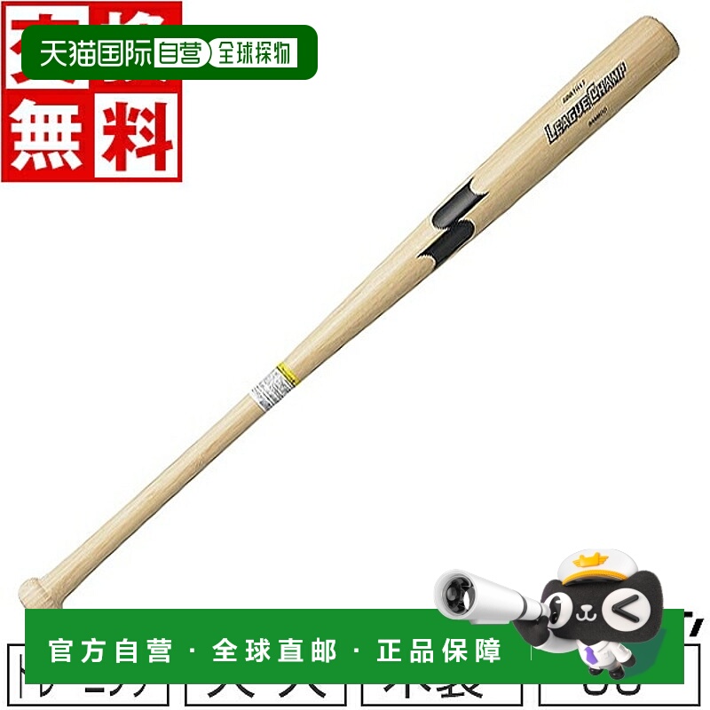 日本直邮SSK联赛冠军训练棒成人竹制95厘米平均重量1150克适合实S