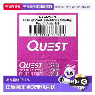 香港直发quest nutrition玉米饼蛋白质薯片麻辣甜椒味美味32g*8袋