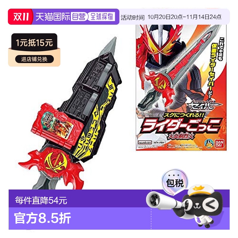 【日本直邮】假面骑士圣刃骑士变身(10个装)食玩 清爽糖果万代