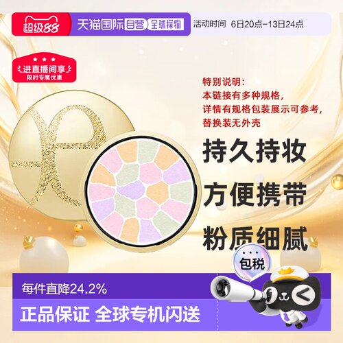 [下拉详情领优惠]雅莉格丝E大饼9号新色便携装/替换装8.8/27g正品