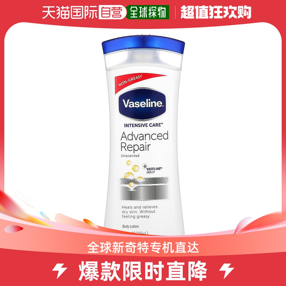 美国直邮Vaseline凡士林修护身体乳护理舒缓细腻滋润补水295ml