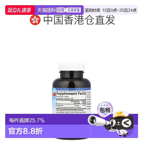香港直发Carlson Labs卡尔森螯合镁膳食补充剂保持健康代谢250粒