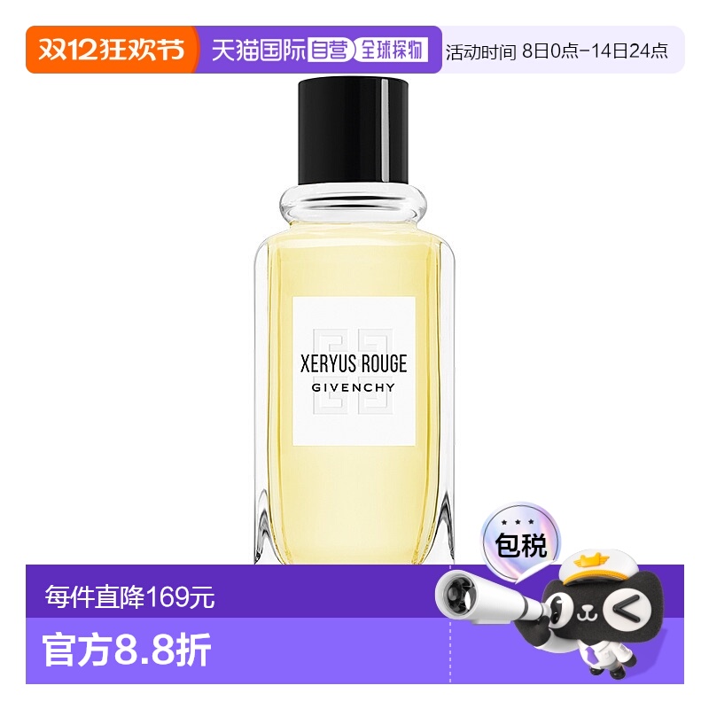 欧洲直邮Givenchy/纪梵希 红可和雨男士淡香水EDT 100ml 馥奇东方
