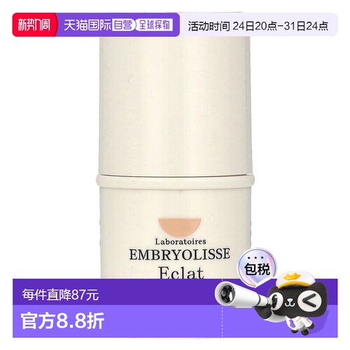 香港直邮Embryolisse，Radiant Eye，快速清凉清爽眼部护理正品