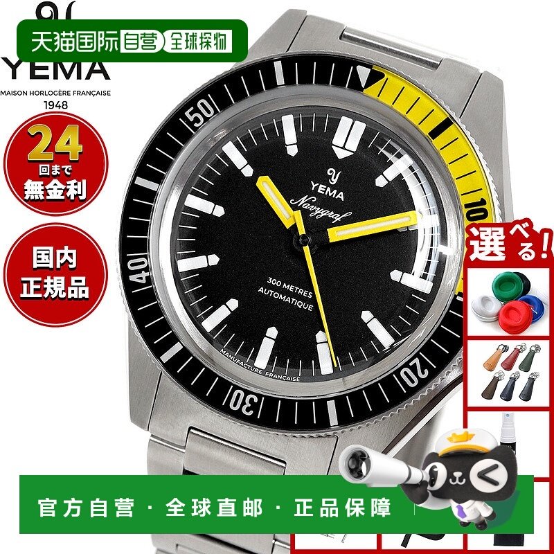 日本直邮YEMA Graph CMM.10 男士自动潜水表 21.14.36.SN.M YEMA