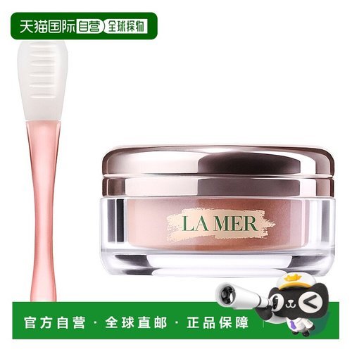 欧洲直邮La Mer海蓝之谜唇部磨砂霜15g/瓶 抚褪角质回复唇色