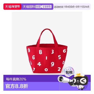 日本直邮日潮 SouSou经典数字帆布手提袋编织袋毛毡包通勤包