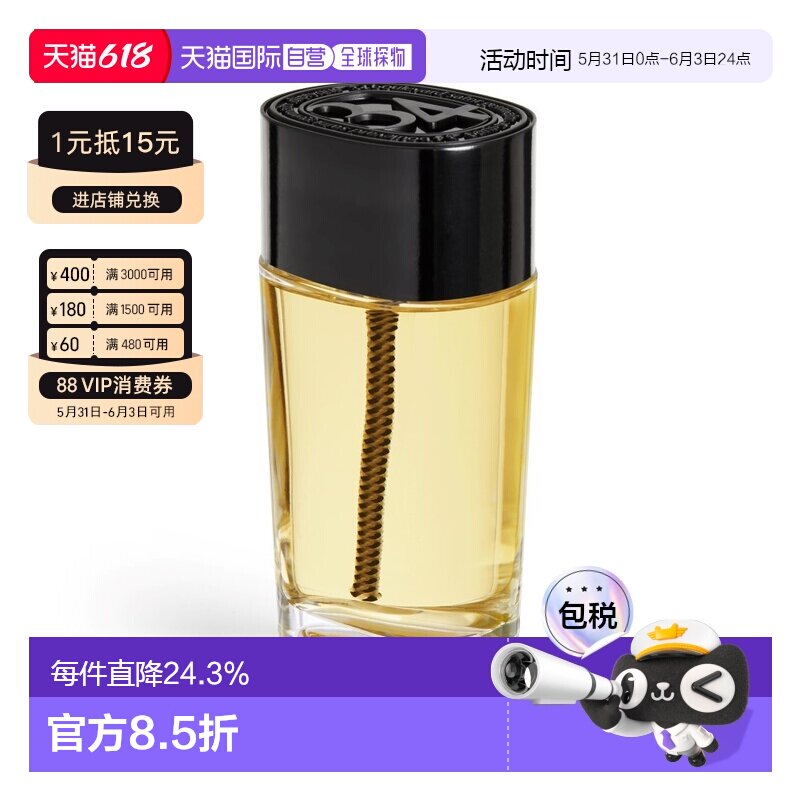 香港直邮Diptyque 蒂普提克 圣日耳曼大道34号 淡香100ml新款正品