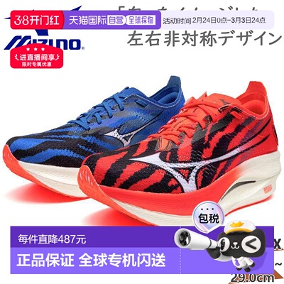 日本直邮Mizuno 美津浓 低帮运动鞋 Wave Rebellion Pro U1GD2543