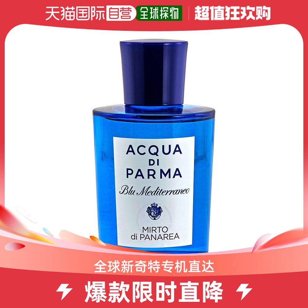 美国直邮ACQUA DI PARMA【简装】ACQUA DI PARMA帕尔玛之水蓝