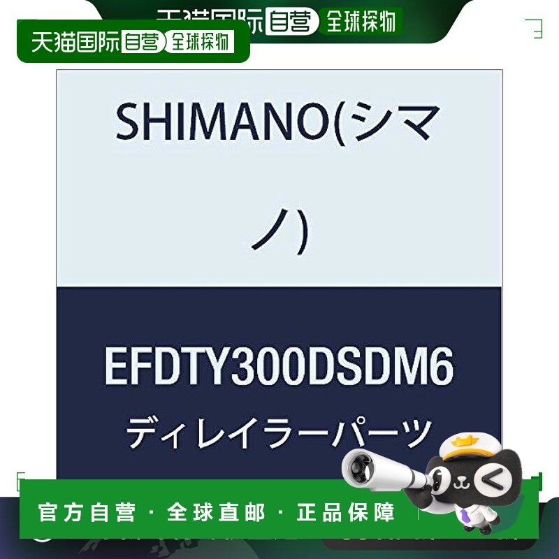 【日本直邮】禧玛诺 前拨FD-TY300带型φ31.8mm下摆/下拉 3X7S/6S