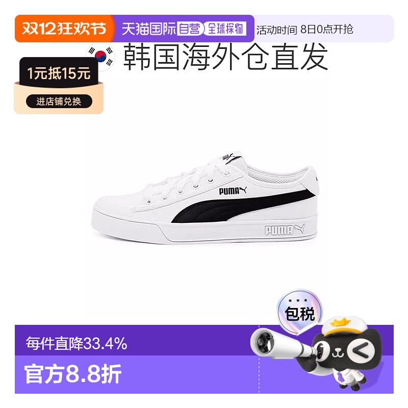 韩国直邮puma/彪马板鞋运动鞋经典黑白低帮休闲舒适365968-02-37
