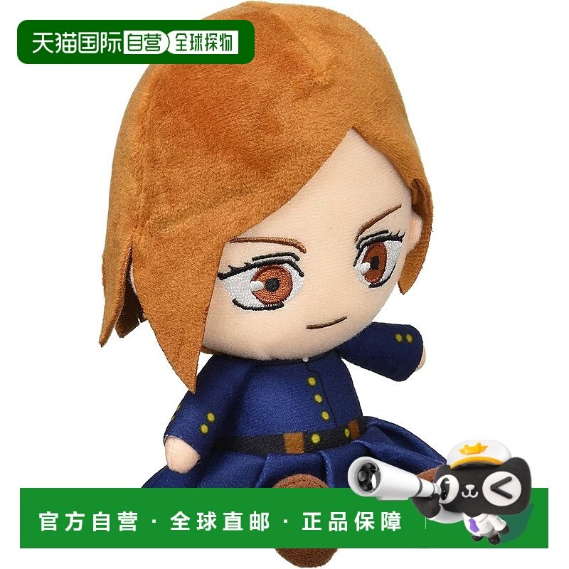 【日本直邮】Sunrise盛来知 毛绒玩具 咒术回战 人气角色 2212