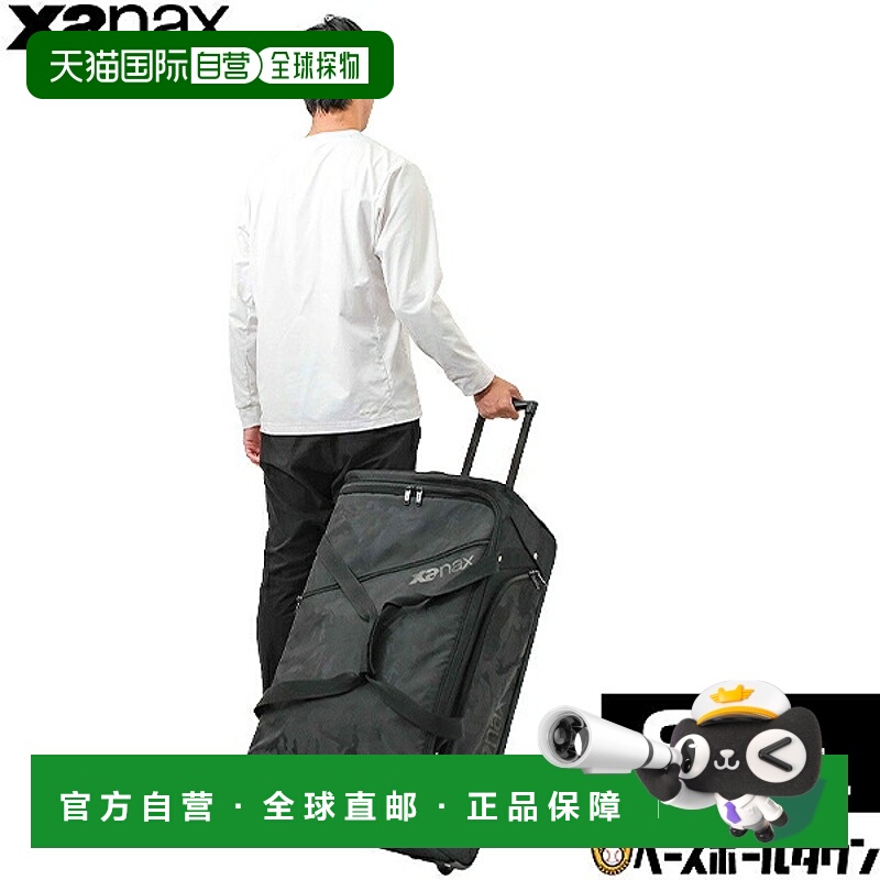 日本直邮Xanax Protect 带轮棒球包84升坚固耐用带隔层和球棒收纳