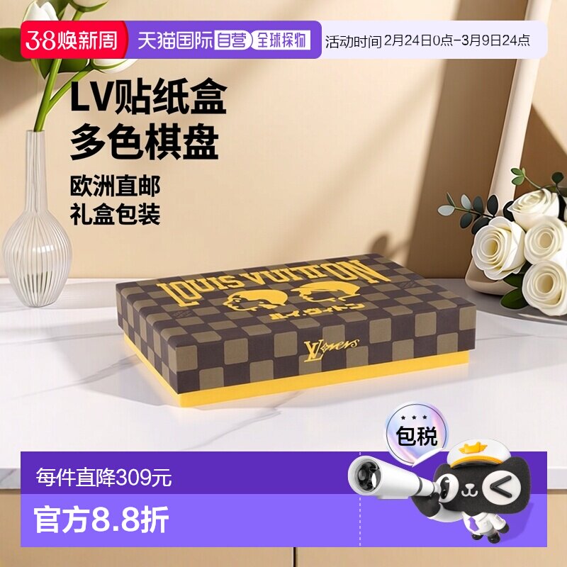 欧洲直邮LV路易威登 多色纸棋盘格贴纸盒男女通用