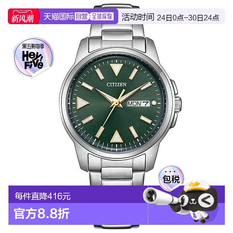 日本直邮CITIZEN男士收藏系列光动能Eco-Drive手表BM8180-71W新款