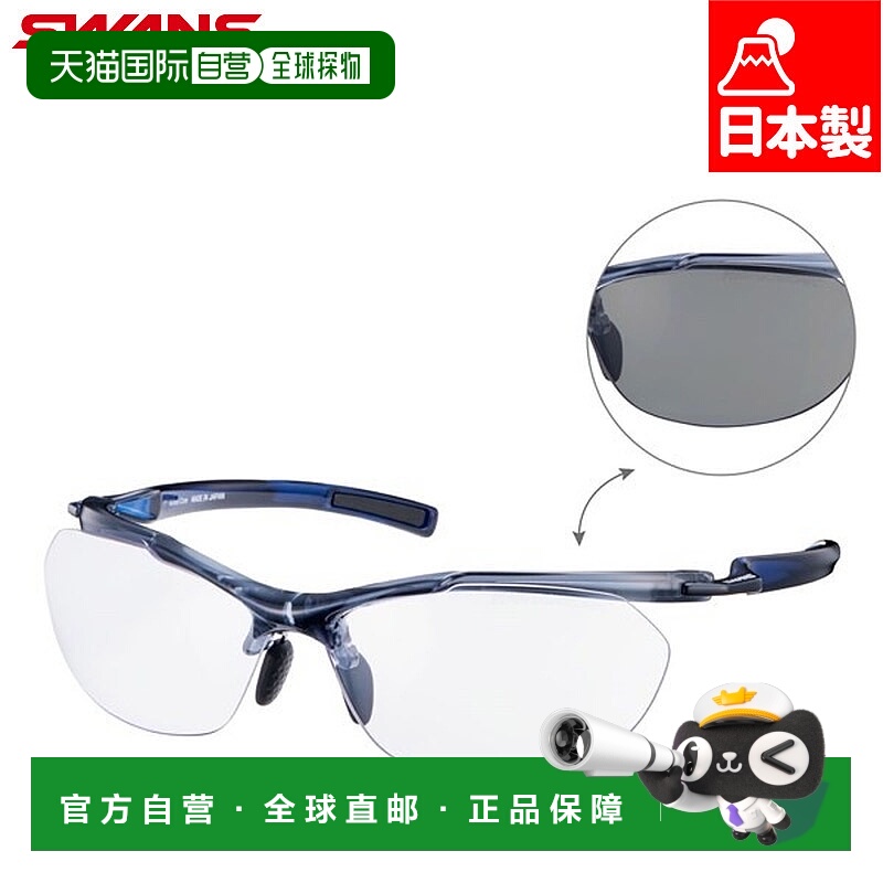 日本直邮SWANS 男女 Airless-Core 变色镜片太阳镜轻防紫外线骑行
