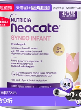 澳大利亚直邮Nutricia纽康特氨基酸奶粉益生菌0-12月效期26.08