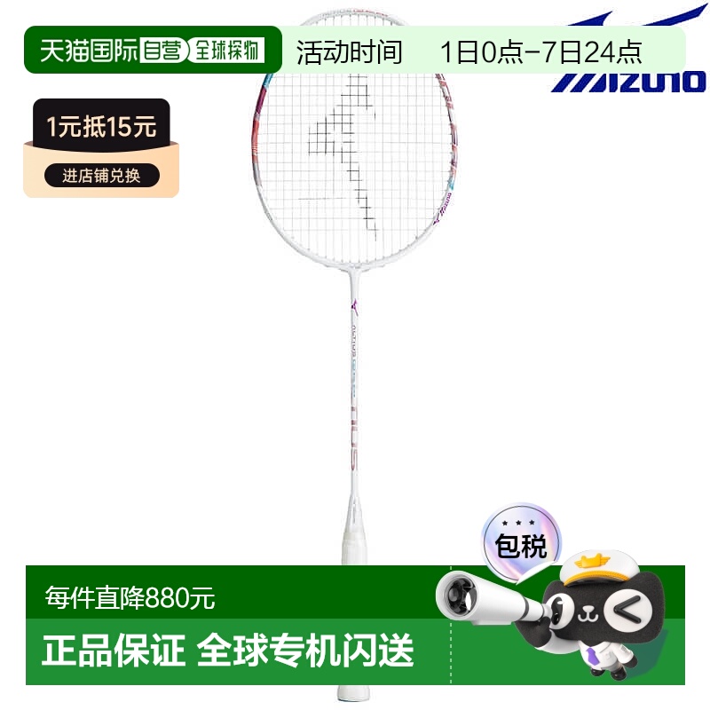 日本直邮 空拍Mizuno Altius 02 Solea 73JTB30264 羽毛球拍