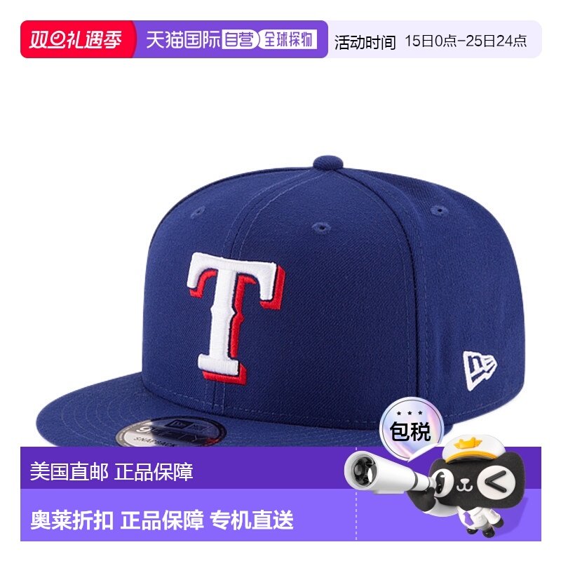 自营 New Era 9Fifty MLB 德州游骑兵队蓝/白/红 Snapback 帽子 1