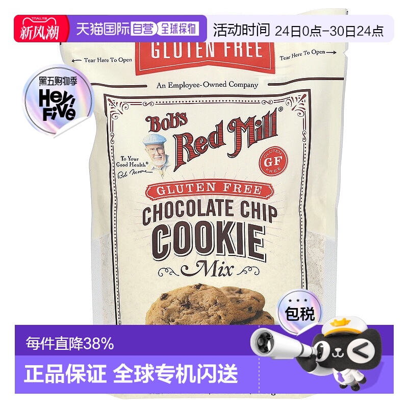 香港直发Bob'S Red Mill鲍勃红磨坊曲奇饼干巧克力味新鲜烤制624g