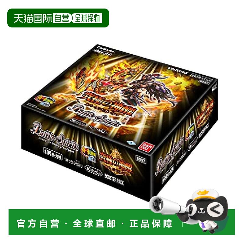 【日本直邮】Bandai万代 战斗之魂 真转醒篇 第2章 究极之神醒 [B图片