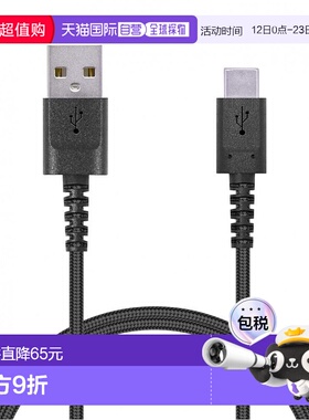 【日本直邮】宜丽客 USB充电数据线 USB A-USB C USB2.0 MPA-ACS0