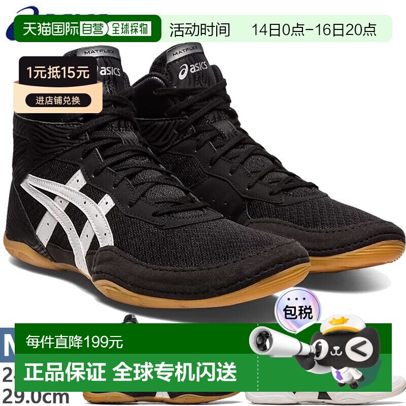 日本直邮ASICS 男士 MATFLEX 7 摔跤鞋拳击高帮武术 ASICS 1081A0图片