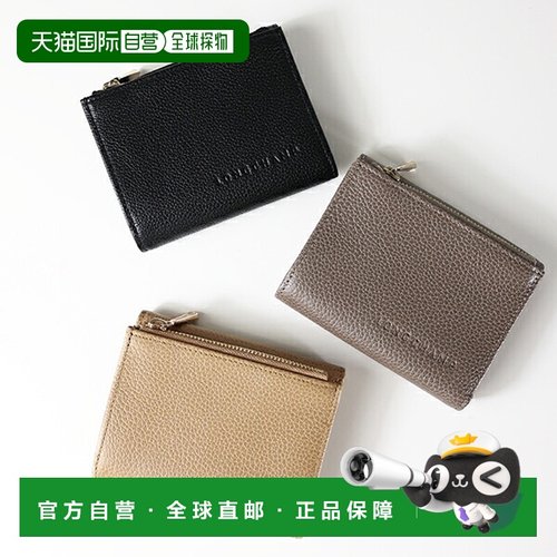 日本直邮LONGCHAMP Le Foulonne 紧凑型皮革钱包（30049 021）一