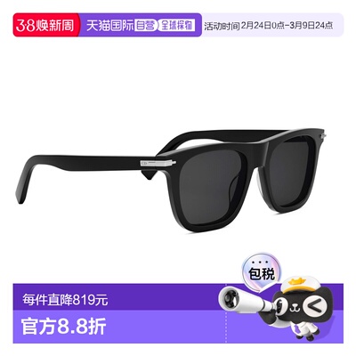 1h可退 香港直邮dior 迪奥 桀傲 男士 Dior DIORBLACKSUIT S13I 1