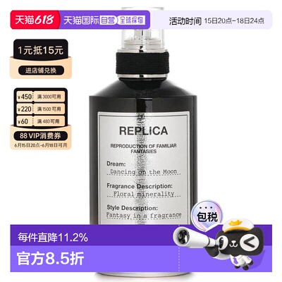 香港直邮Masion Margiela 马丁马吉拉 月球起舞浓香100ml正品