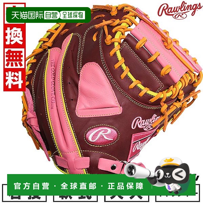 日本直邮Rawlings HYPER TECH COLOR SYNC 棒球捕手手套垒球成人3