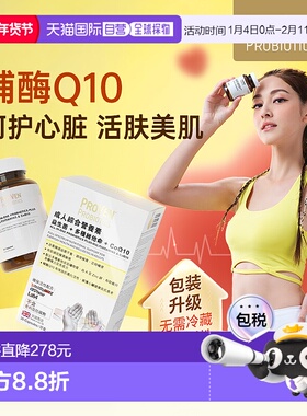 香港直邮Proven成人益生菌调理肠道综合维生素营养素30粒